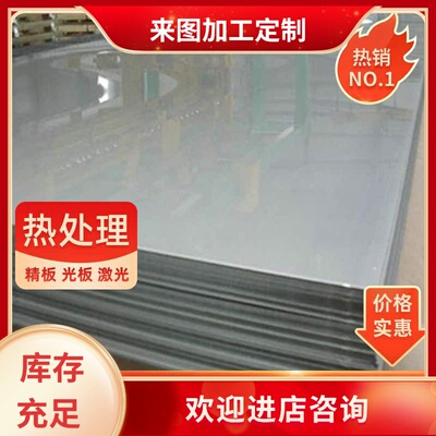 SUS304板N2 316N 30 4H 316H 321H 314 347不锈钢 H不锈圆棒钢 材