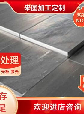 X1NiCrMoCuN24-22-8不锈钢板022Cr22Ni5Mo3N圆钢03Cr25Ni6Mo3Cu2N