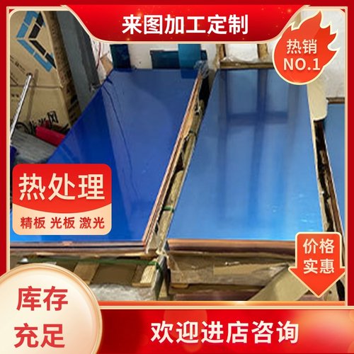 紫铜板t2铜板片T1紫铜片TU0 M2纯紫铜块M1B C11000 C101加工定制