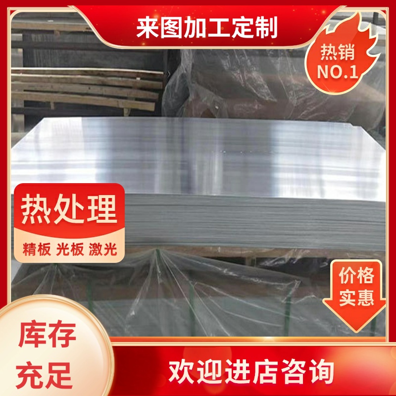 3004-H14 5A02-H14铝合金5A02-H24铝板2017-T4铝排5A02 2024铝棒