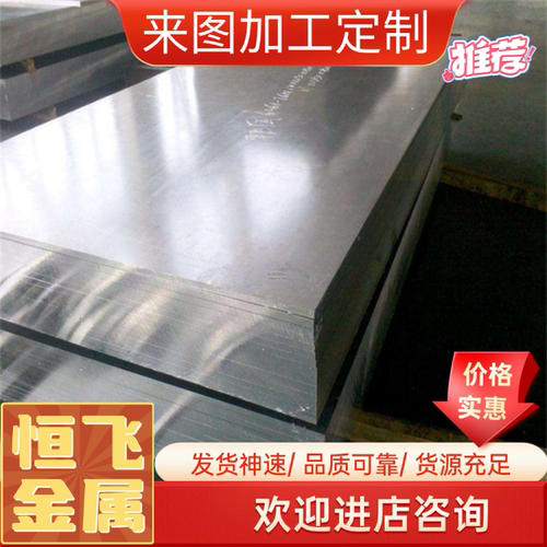 6082t6铝板 2A12 LY12cz铝棒 A2017 LF21 2024 7075t6铝板 铝块