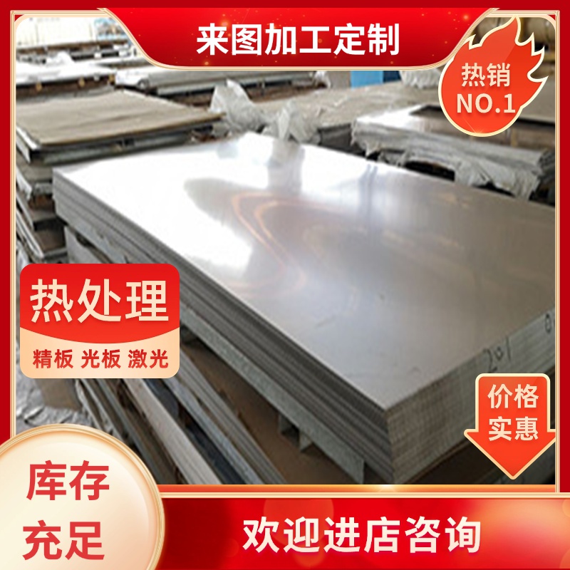 0Cr18Ni9宝钢03Cr25Ni6Mo3Cu2N不锈钢板不锈钢棒不锈钢带