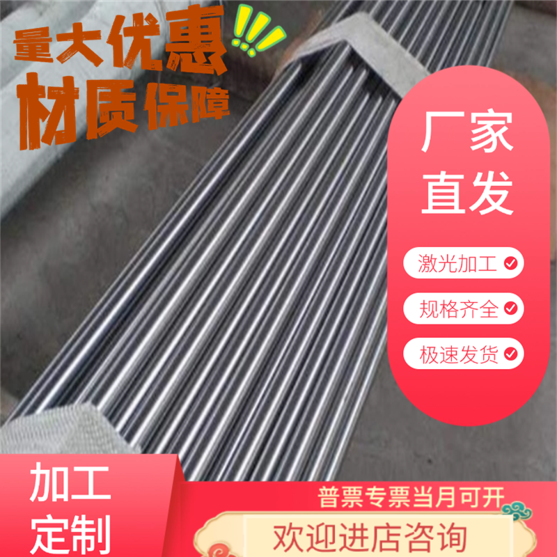 440C不锈钢板17-4PH 1Cr17Ni2 9Cr18mo 416 420F 430F易切削钢板