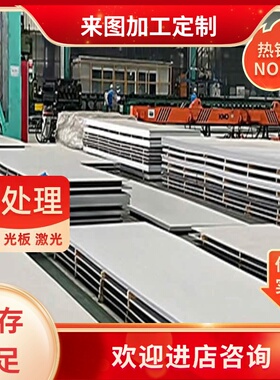 X2CrNi19-11不锈钢430不锈钢板X20CrMoV11-1圆棒17-4PH圆钢