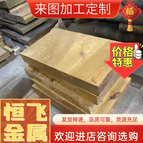 铅黄铜HPb63-3/HPb63-0.1铜棒铜管铜带铜板六角棒铜箔 加工定制