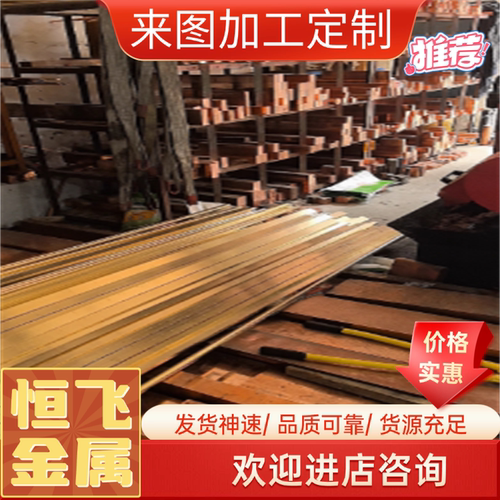 供H90H85H70黄铜棒HPb60-2 HPb59-3铅黄铜排管HSn60-1锡黄铜板带