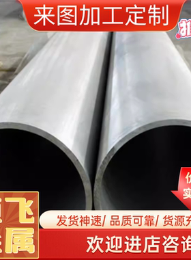 AISI670高温合金 高强度AISI670不锈钢圆钢 无缝管  0Cr18Ni9