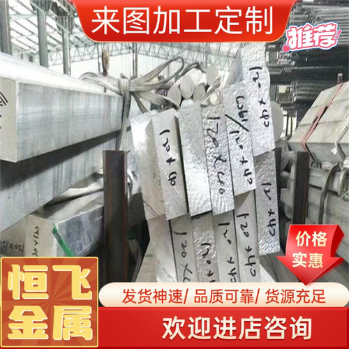 铝板6061/LD30 6062 6063 LD3160 826A02 铝棒60266A02型材