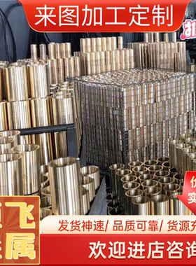 C44300铜材C22000黄铜棒HTB2铜合金ZH62C35300黄铜合金棒 H62铜板