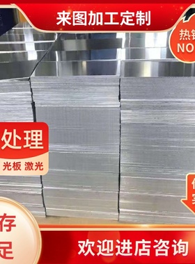 1035 1050 1050A铝板1060 1070A铝板1070 1100 1200铝排