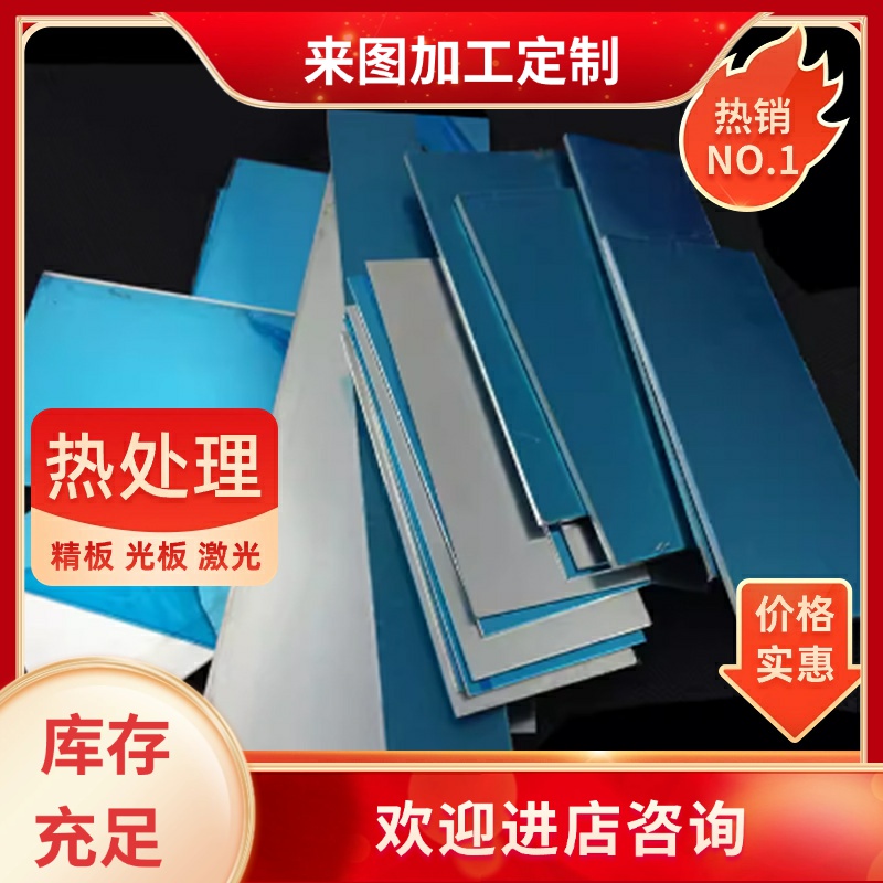 现货 AZ31B AZ91D ME20M MB8 ZK61M 铝合金板 铝棒 可零切2-450mm