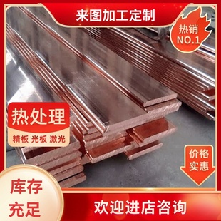 1铜合金HPb63 H96黄铜HPb59 3铜板CW503L铜棒C24000铜排 H90 H85