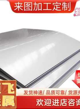 铝板4A01铝棒4032-T6 4104 4043铝合金AA4047 4145 4A17铝排4A11