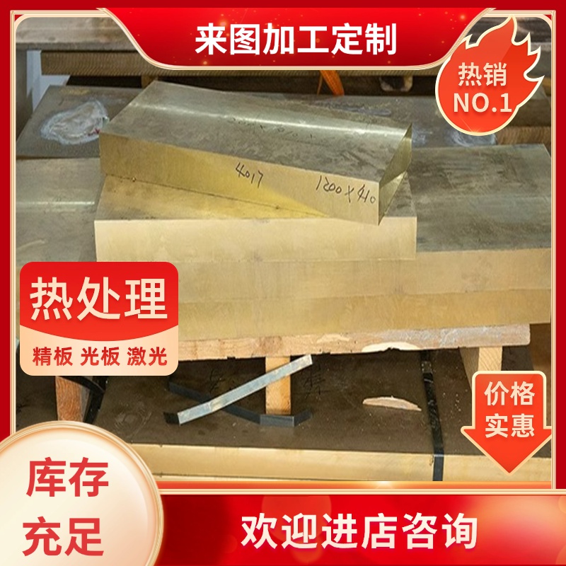 ZCUSN5ZN5PB5锡青铜CUSN7ZN4PB7-B铜板ZCuSn12Pb1铜排GCuSn10
