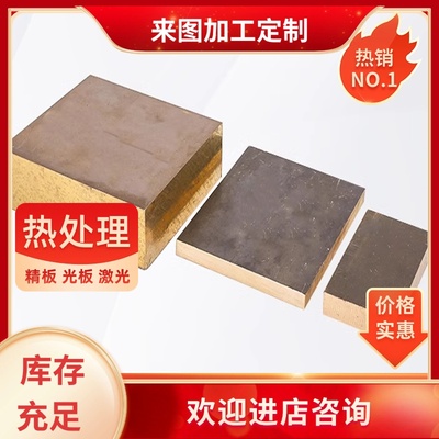 C17200铍铜板C17300铍铜片铍铜合金棒铍青铜板铍铜片铍铜弹片QBe2