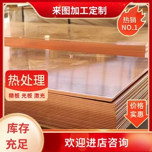 C2801黄铜条H68A 供H59 黄铜板Cu60 CuZn40 CuZn38激光切割 H60