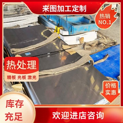 不锈钢0cr18ni9 0Cr17Ni4Cu4Nb 1cr18ni9ti 06Cr19Ni10钢板圆棒