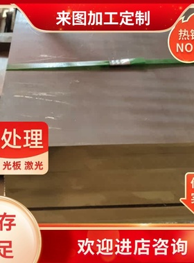 现货CW102C锡青铜H63H68黄铜板黄铜块C26000铜棒C28000铜管C93800