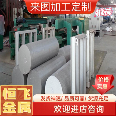 4032 4047 4A17 4A01铝板 6010-T6 铝棒 AL5052-H112 铝管 铝合金