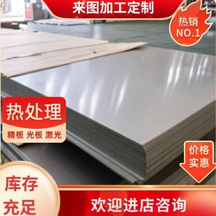 321 304L 310 316L 不锈钢板420J2 430f 443 416 444不锈钢热轧板