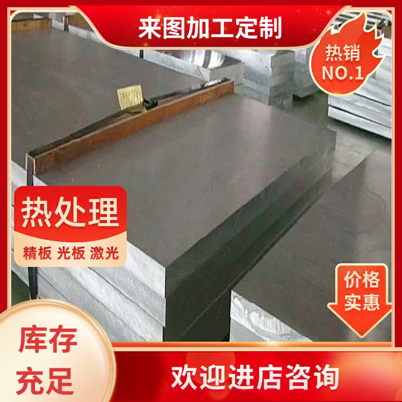 现货 轧制态铝合金ZK61M铝棒 WE43铝板 ME20M铝块 ZK61MT5 可零切