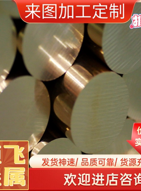 QAL9-4铝青铜QAL10-4-4铜棒C86300铜板 CuAl8Fe3铜排C86300铜合金