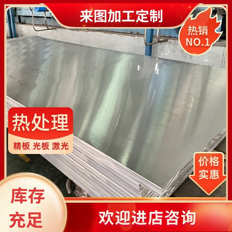 ADC12 ADC5 ADC6 YL113 铝板 A380 Z101 104 ZL401压铸铝合金