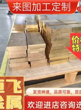 CuAL10Fe3Mn2 铝青铜 ZCuAL8Mn13Fe3Ni2 铜板 铜管 QAL9-4 铜圆棒