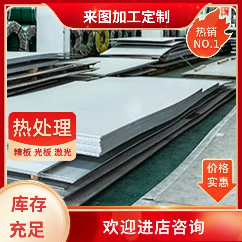 03Cr25Ni6Mo3Cu2N不锈钢棒 不锈钢带 不锈钢管 不锈钢板