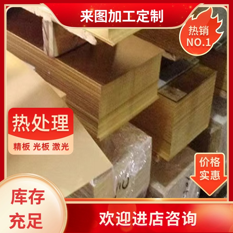 C93200锡青铜CW453K C5191P铜管ZQSn6-6-3铜棒C94300铜板CUSN6