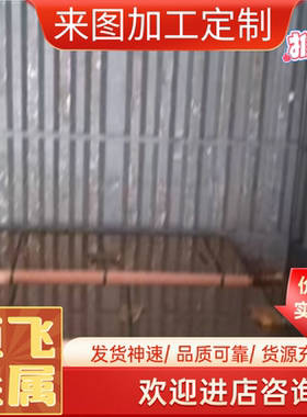 C6782TD管材C6782TF铜管 铜材 铜棒料C6782TE挤制铁黄铜板 铜合金