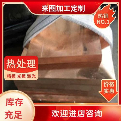 ZCUSn10Pb1锡青铜 C6191铜棒? 铜套 QSN4-0.3 铜管C93200 铜板