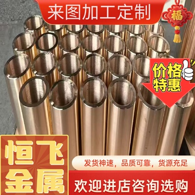 优质黄铜铜合金CUZN28SN1 CUZN30AS 圆铜板材圆棒六角棒料管材
