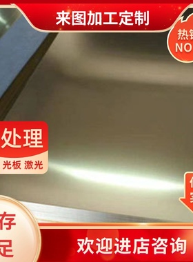 供应H63 H65 H68 H70 H75 H80 H85 H90H96黄铜板管套圆棒排六角铜