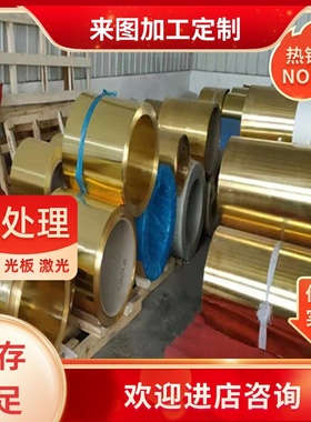 铜合金C36500铜板 ASTm C36600铜棒SAE铜套C36700铜管铅黄铜合金