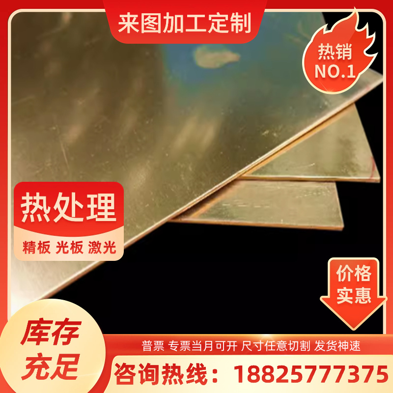 光亮耐腐蚀高镍白铜棒B18白铜圆棒 C7701洋白铜板 B12低镍白铜线