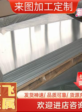 X40CrSiMo102 不锈钢 0Cr18Ni9 S32168 薄厚板 1Cr18Mn18N 实心棒