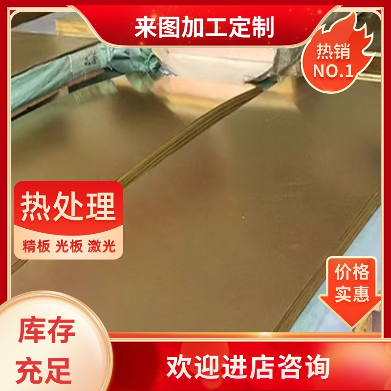 ZQSN10-1锡青铜C61000铜管CuSn12Ni2铜棒ZCusn10pb1铜板QSn8-0.3