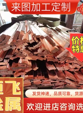 H59,H62,CZ121,CZ112,C2800,C2801P黄铜板,零切铜板 紫铜板薄板LQ