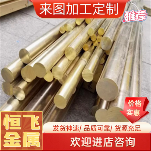 供应H63 H65 H68 H70 H75 H80 H85 H90H96黄铜板管套圆棒排六角铜