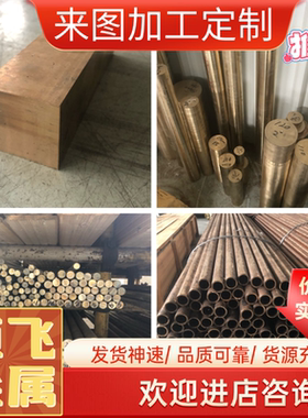 C6780 CZ110铝黄铜板 C67000 HPB63-3铅黄铜合金棒 NS105铜带铜管