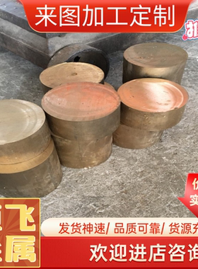 HPb59-1C3710 CuZn40Pb2 C37000易车削黄铜板CZ120铜合金铅黄铜棒