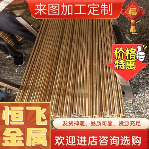 零售C2700黄铜棒C2720圆棒C2800板材铜排C2801铜合金线材带材零切