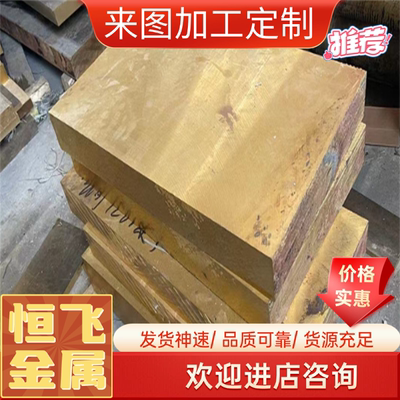 供应H96 H90 H85黄铜板 铜棒 铜带 铜排 铜管 铜线 H80 H70定制