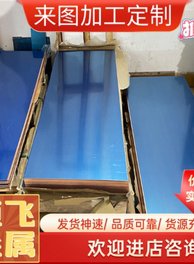 CuZn38Al-B铝黄铜棒CuZn38Al-C铜合金CB767S CC767S铜板CuSn10-B