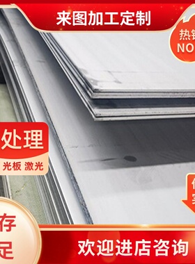 1cyr17ni2耐热 0Cr18Ni9 一支起售。 1cr17ni2不锈钢板 零切