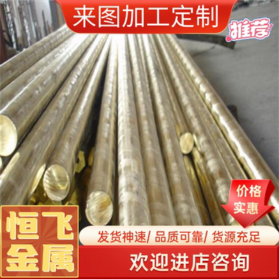 HPb59-1C3710 CuZn40Pb2 C37000易车削黄铜板CZ120铜合金铅黄铜棒