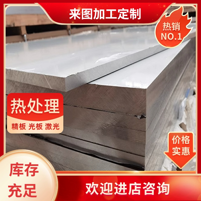 2524 6101 2618-T6 ADC10铝板6082-T651 6063 2519 5205铝棒ZL111