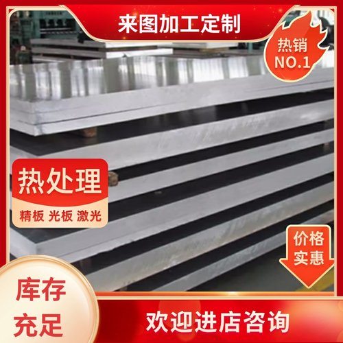 A5183 铝合金 2017 铝棒 7075-T651 铝卷 铝排 6060t66 铝管 铝板