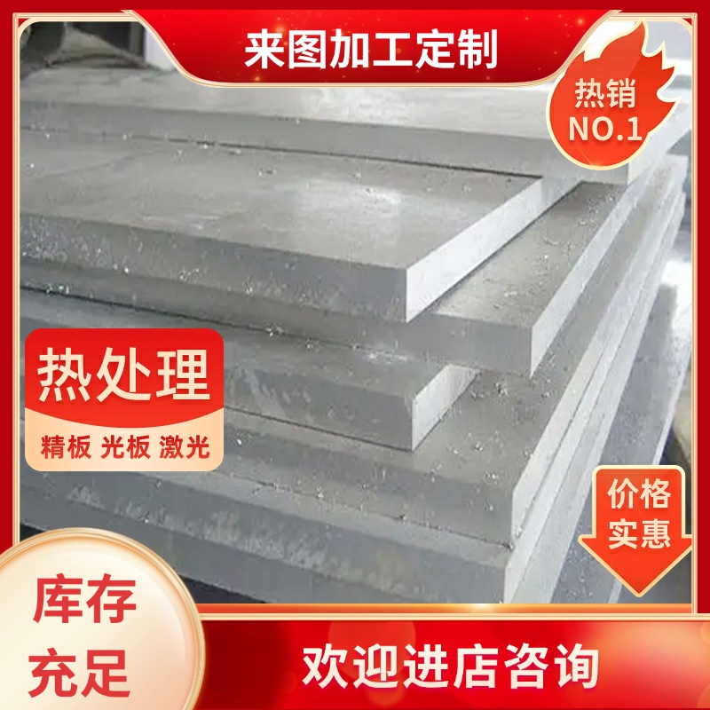 2024-T851铝合金排GBD-AlSi12铝板A199.50铝管ZAlCu5MnA铝棒1050A